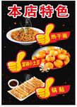 恩施特产