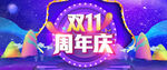 电商字体效果banner 图
