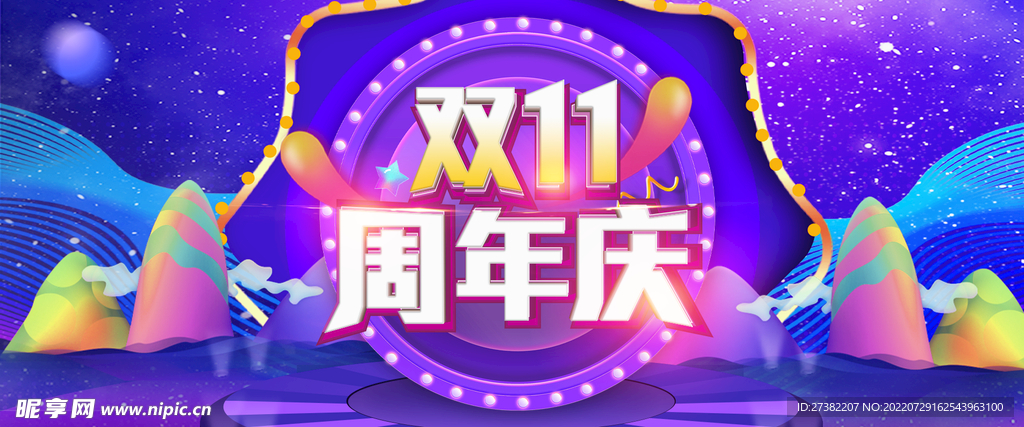 电商字体效果banner 图