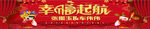幸福起航
