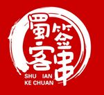 串串logo