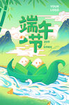 端午             