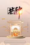 芒种             