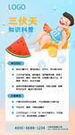 三伏天