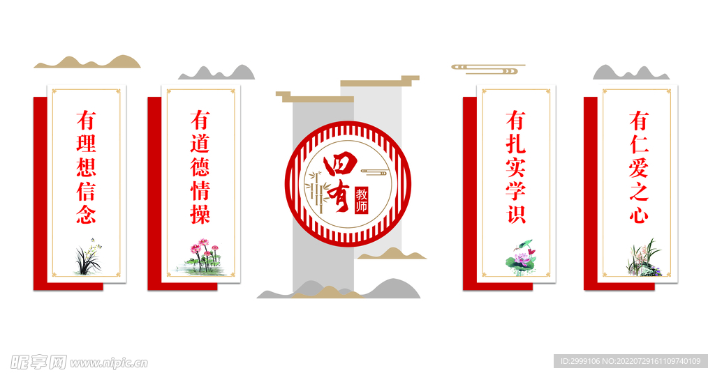 校园文化墙