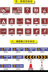 安全标志 