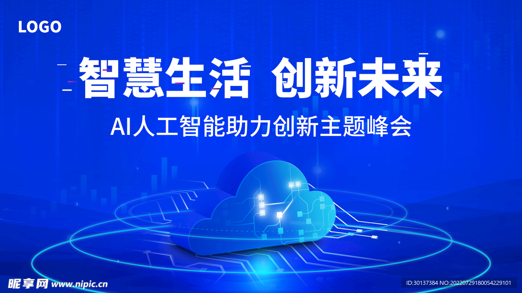 科技主视觉