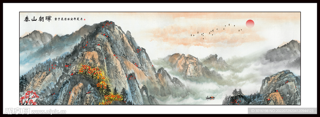 山水画