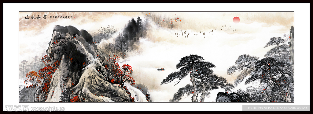 山水画