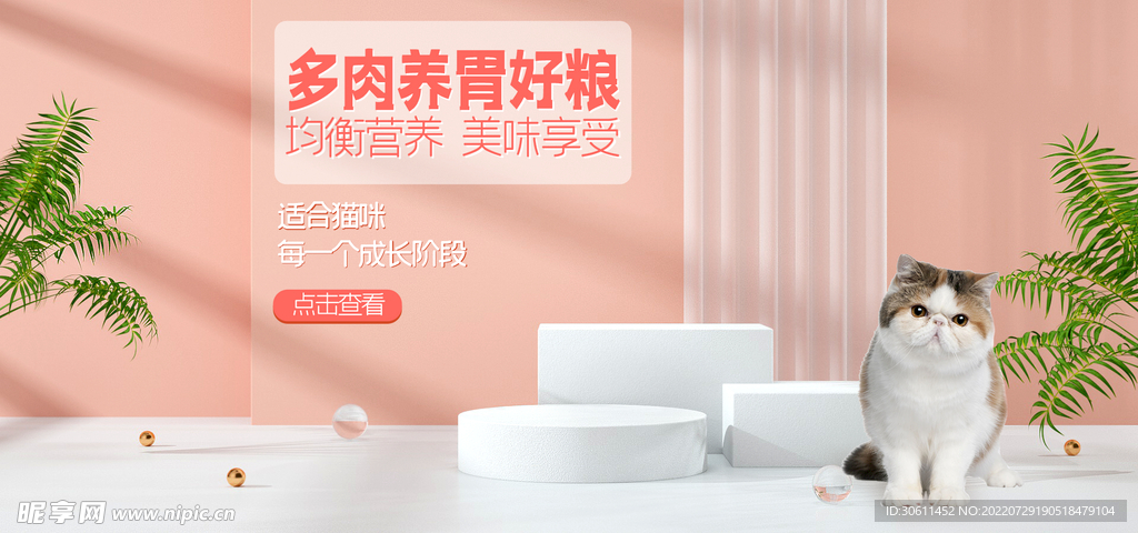  宠物用品狗粮电商小清新海报