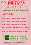艺术招生