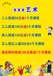 培训班招生