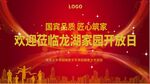 热烈欢迎