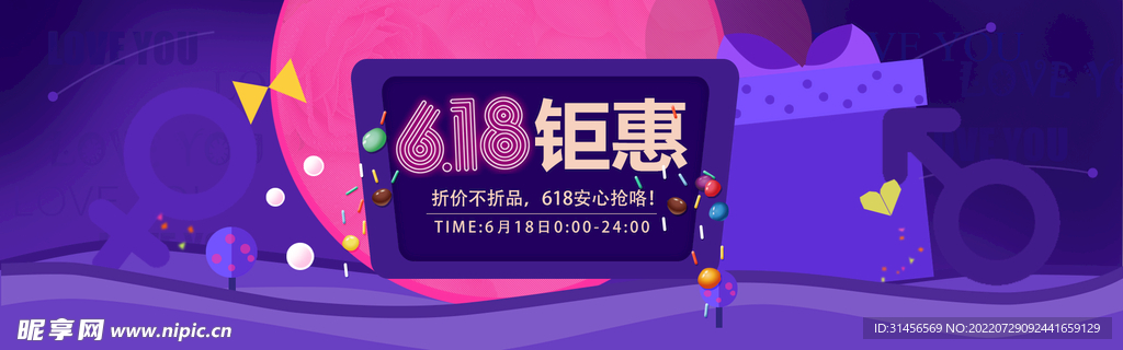 618钜惠