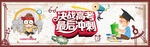 决战高考