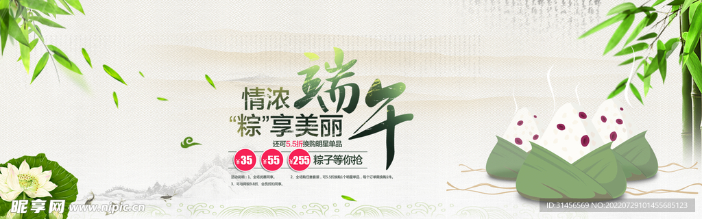 端午节