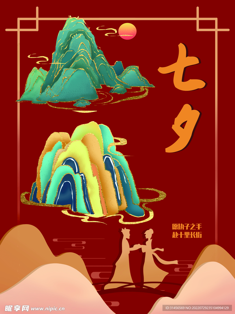 七夕