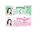 美容优惠券