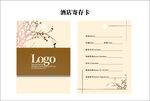 酒店行李寄存卡