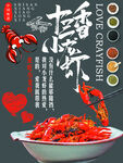 龙虾