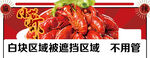 美团饿了么店招 小龙虾