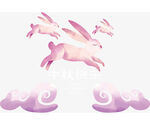 奔跑的玉兔