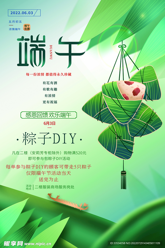 端午节包粽子