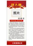 社区好人榜x展架