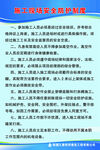 安全技术交底制度