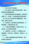 文明施工管理制度