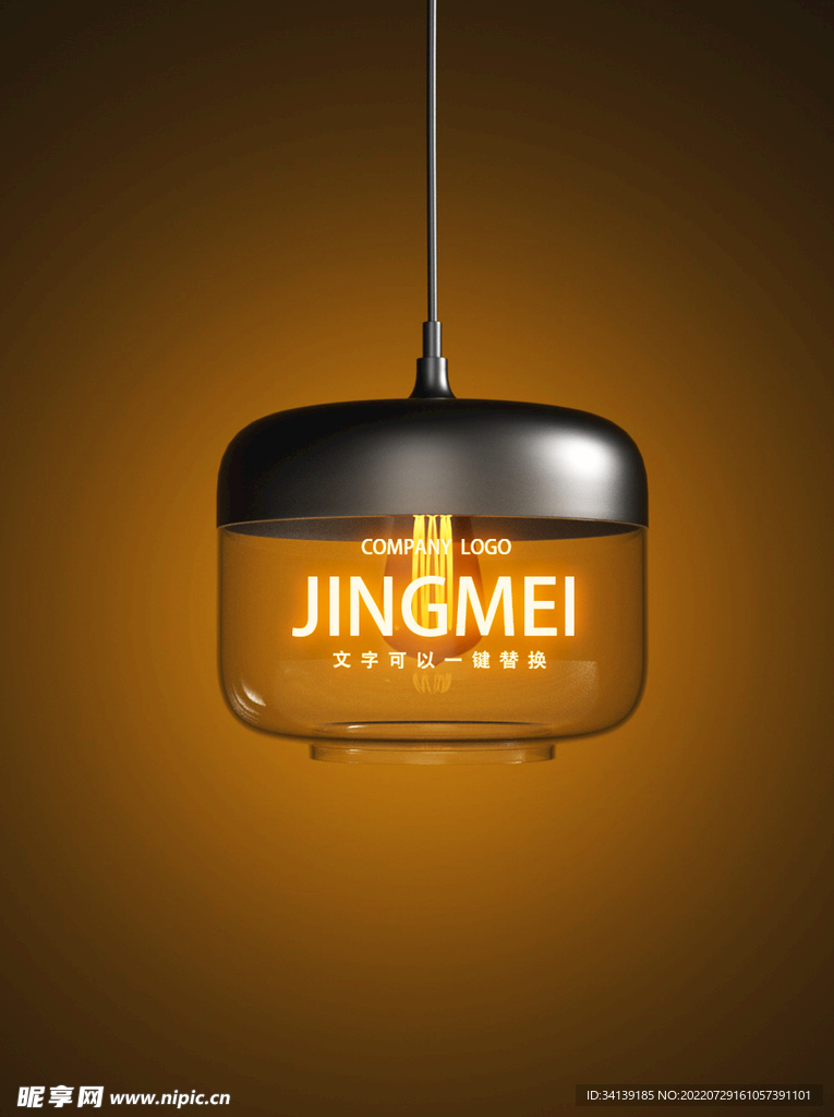 发光logo样机