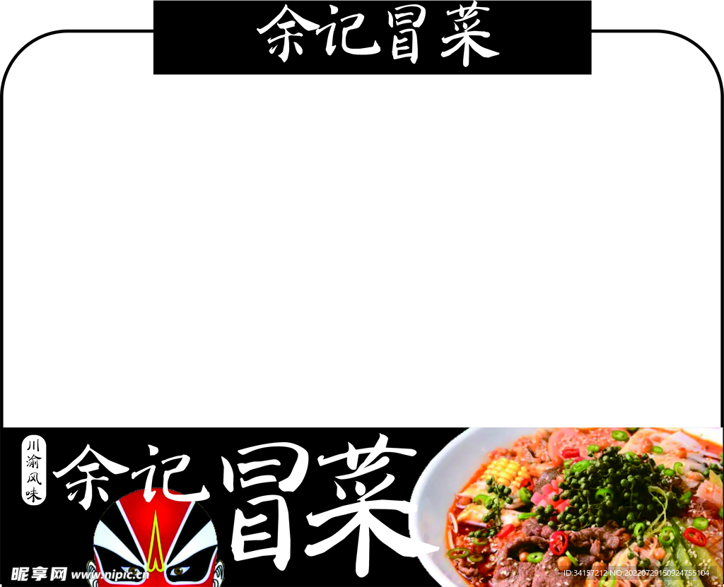 小吃车