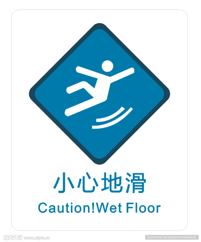 小心地滑