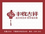 丰收吉祥Logo