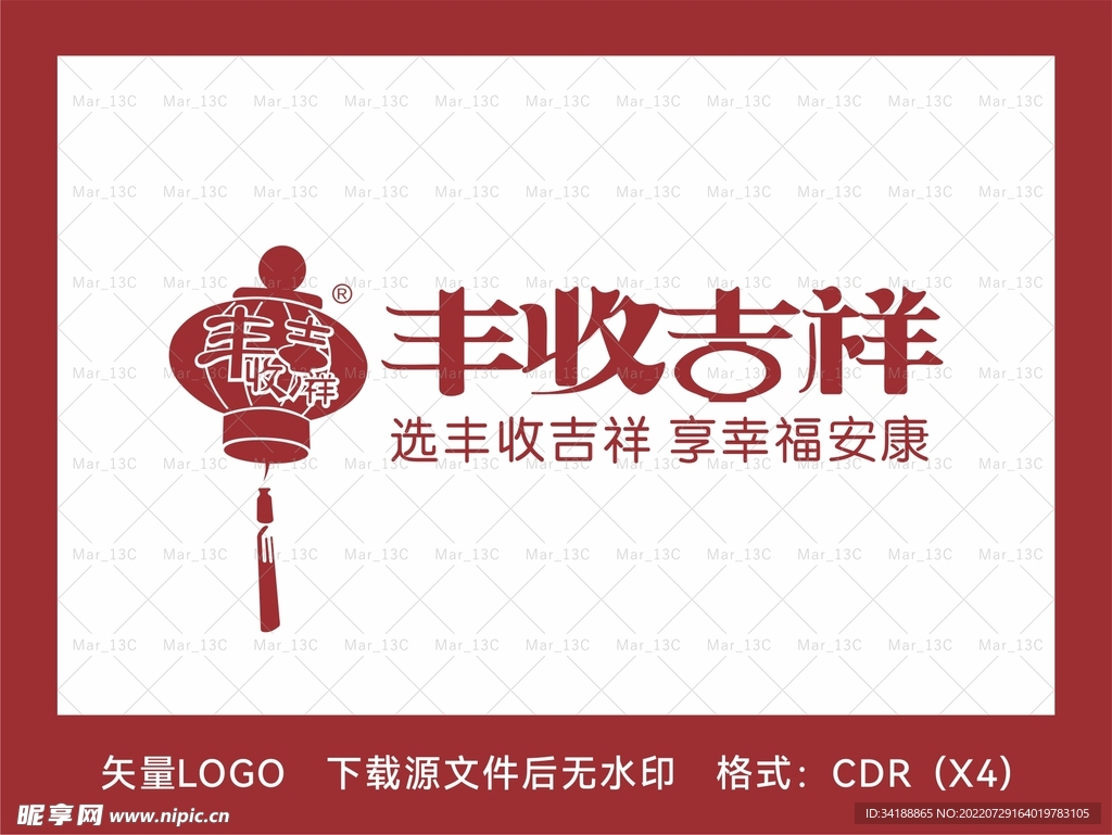 丰收吉祥Logo