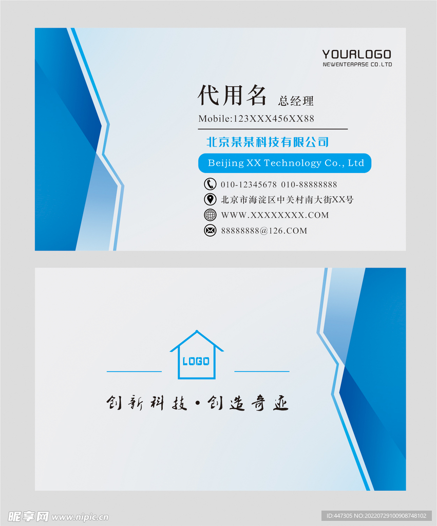 科技名片