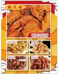 炸鸡柳