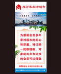 眼镜店海报展架