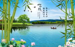 山水情