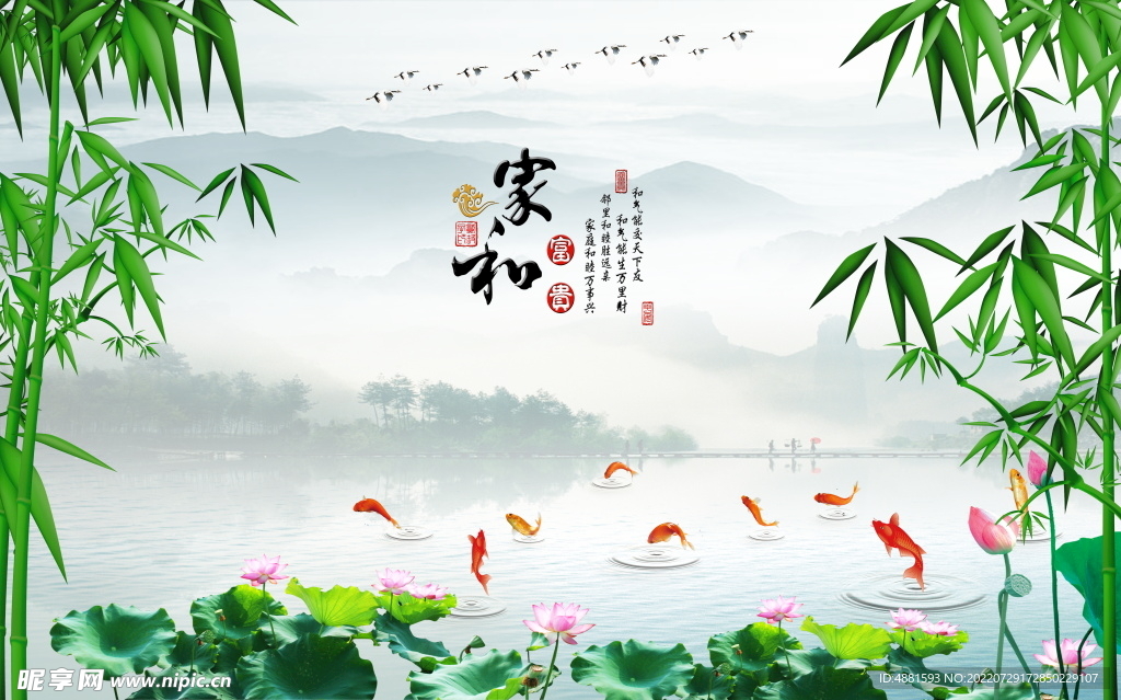 家和富贵