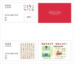 练字名片
