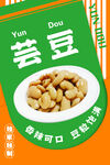 美食海报