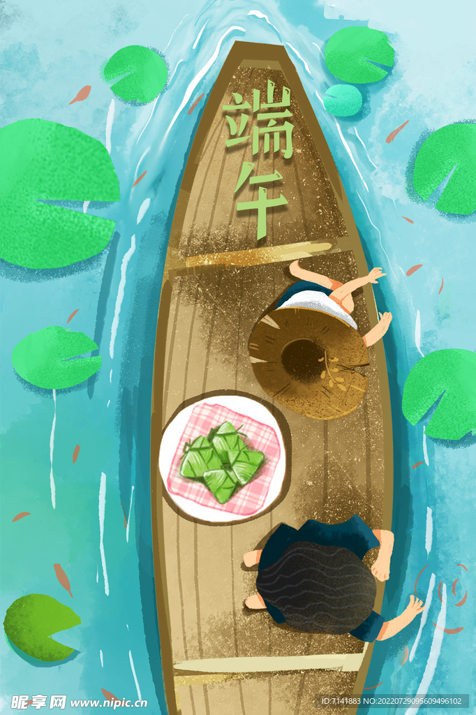 端午节插画