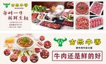 古乐牛香火锅