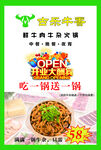古乐牛香火锅