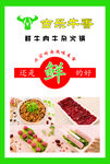 古乐牛香火锅