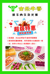 古乐牛香火锅