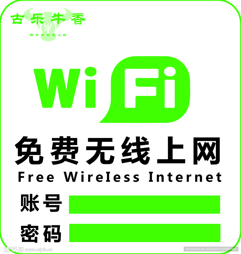 wifi标识