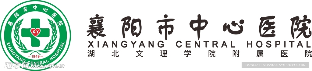 中心医院LOGO