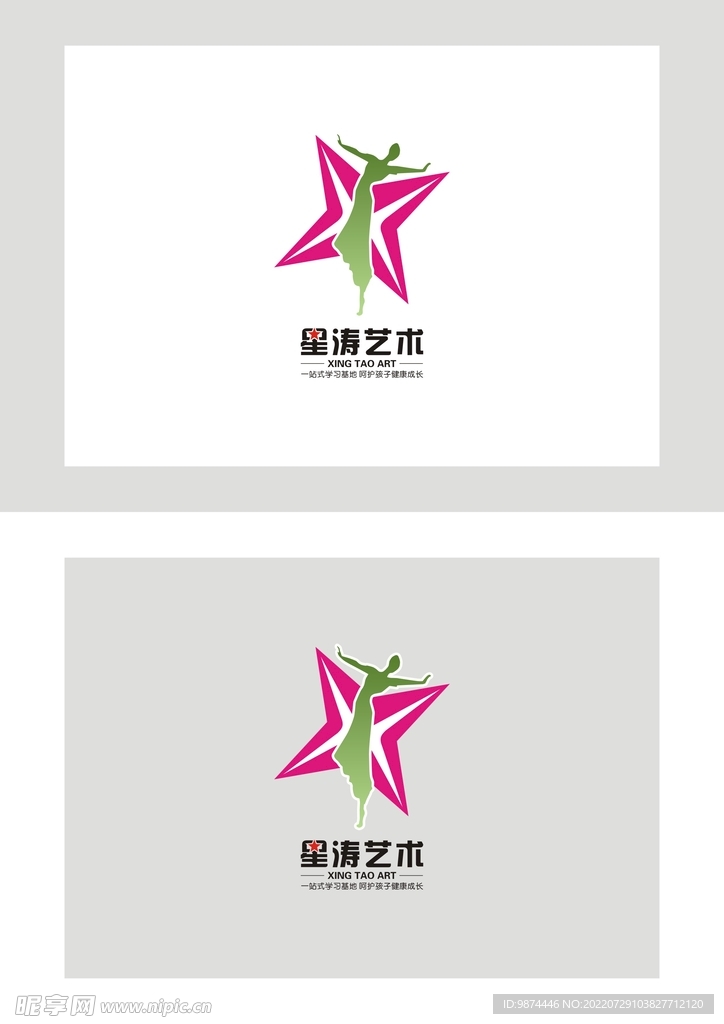 星涛LOGO